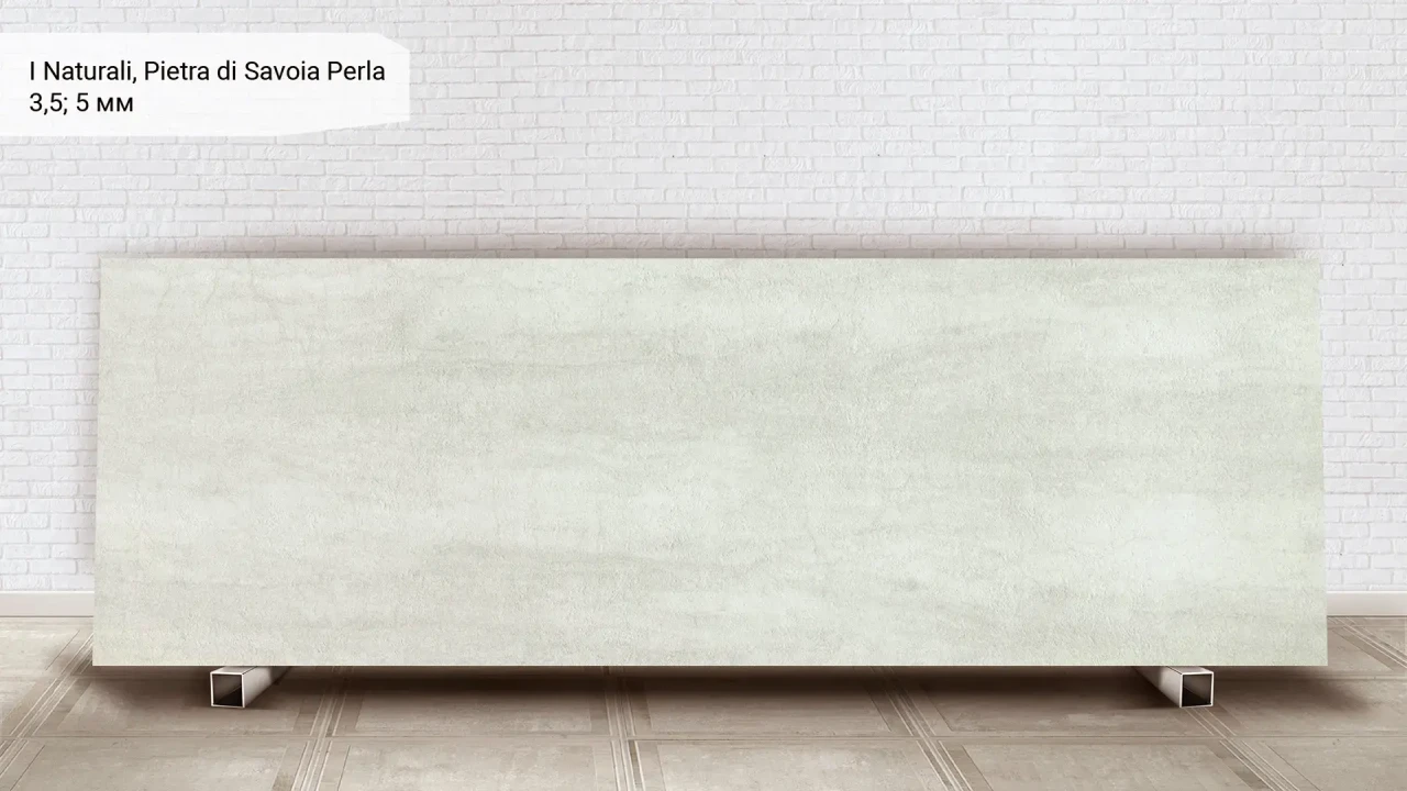 Laminam Naturali Pietra di Savoia Perla в интерьере